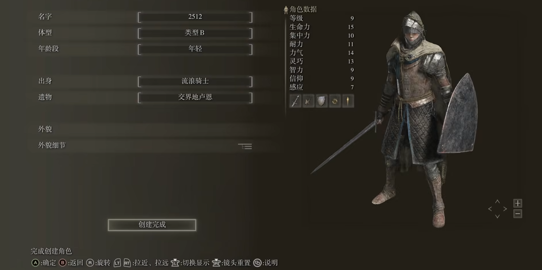艾尔登法环流浪骑士怎么玩