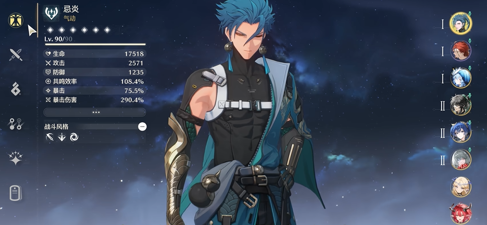 鸣潮有什么角色好用