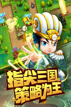 乱世诸侯