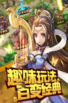 乱世诸侯