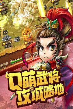 乱世诸侯