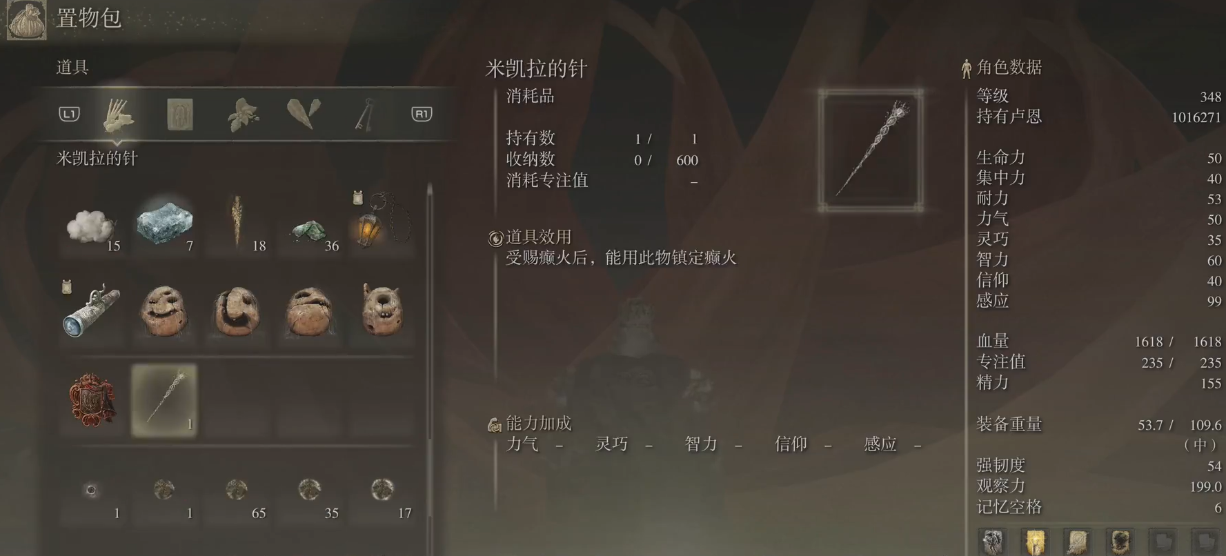 艾尔登法环全结局怎么达成