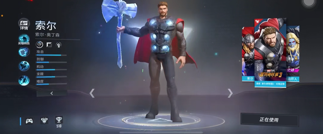 漫威超级战争雷神怎么打