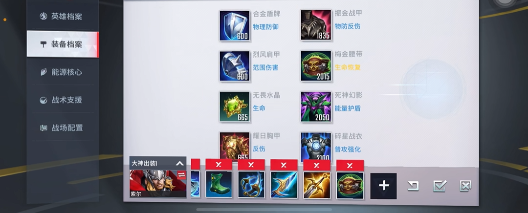 漫威超级战争雷神怎么打