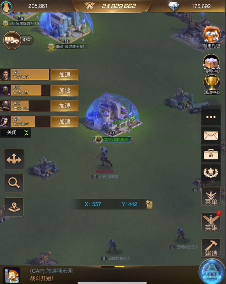 守望黎明保护罩紫色怎么开的