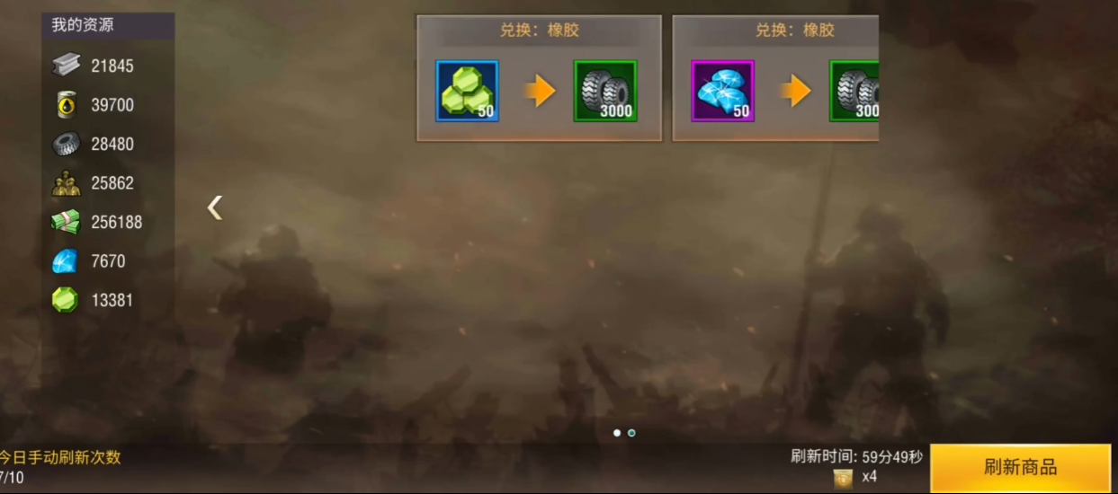 二战风云2手游怎么补给部队