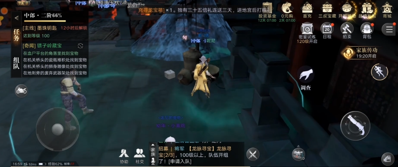 新盗墓笔记奇闻异事任务怎么做