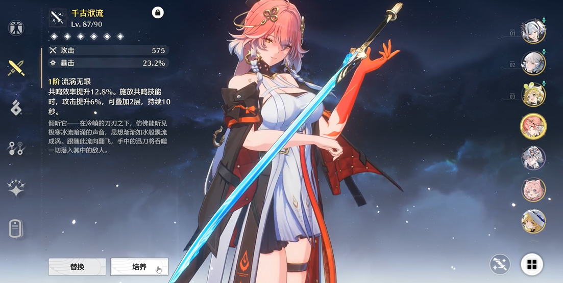 鸣潮自选人物选什么