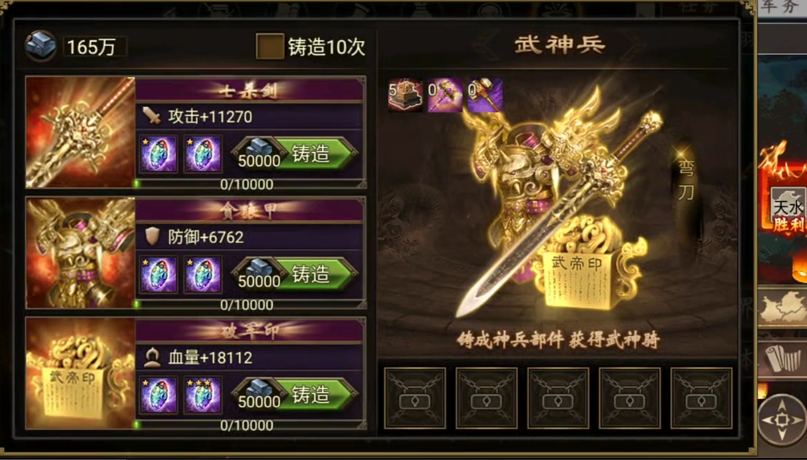 攻城掠地手游230级神兵送什么