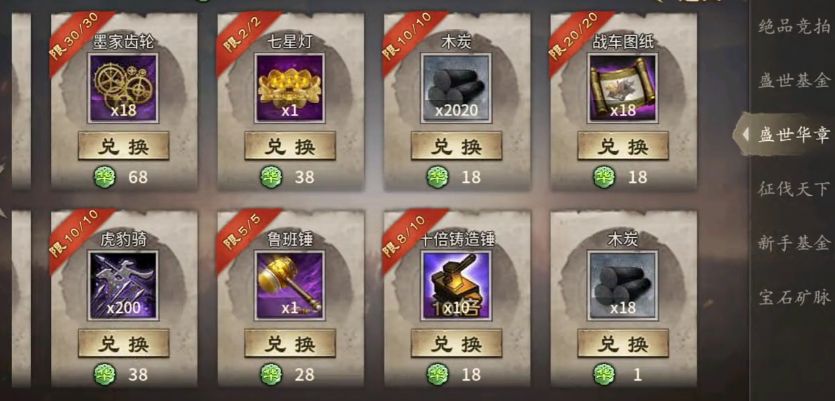 攻城掠地手游230级神兵送什么