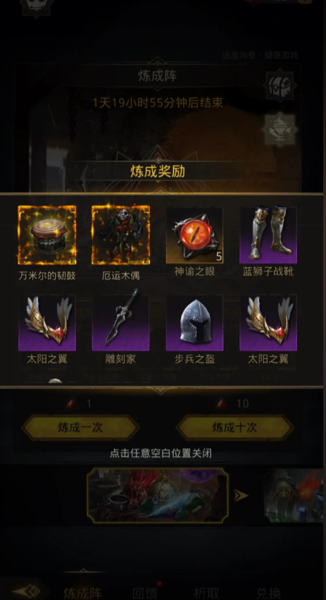 地下城堡3哪个头盔减行动间隔 地下城堡3哪个头盔减行动间隔