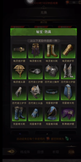 地下城堡3哪个头盔减行动间隔 地下城堡3哪个头盔减行动间隔