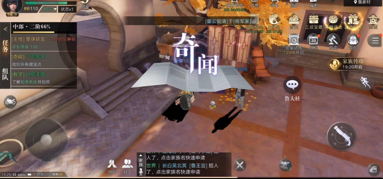 新盗墓笔记尸洞密宝怎么过 新盗墓笔记尸洞密宝怎么过