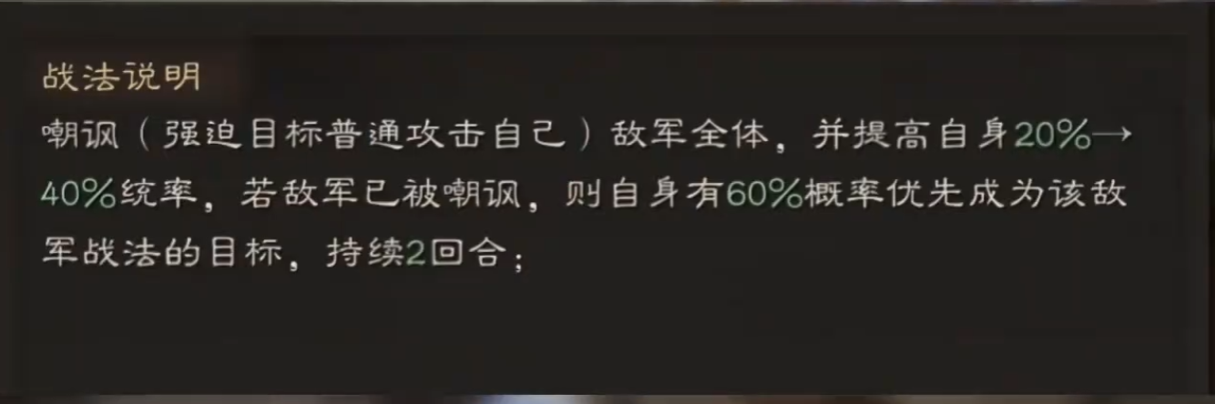 三国志战略版独行赴斗如何用