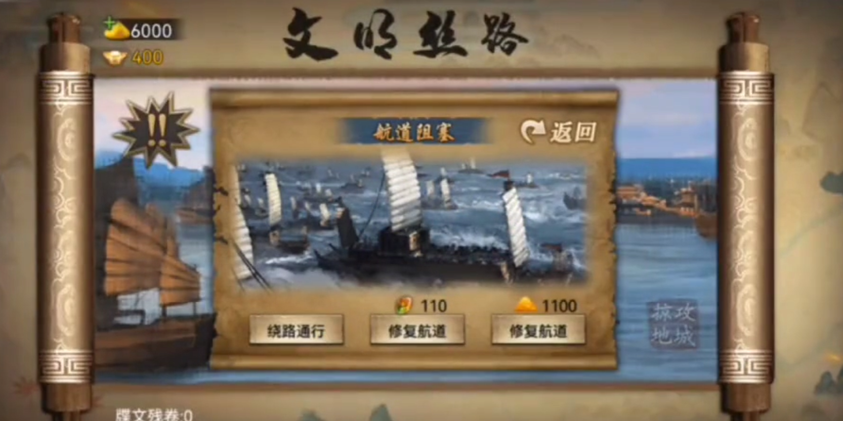 攻城掠地手游如何开启十珍宝