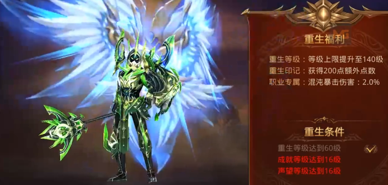 全民奇迹如何获得重生装备