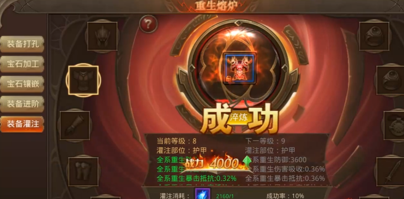 全民奇迹如何获得重生装备