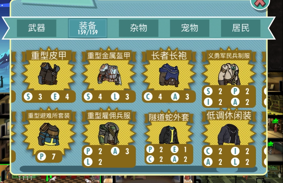 辐射避难所装备配方如何使用 辐射避难所装备配方如何使用