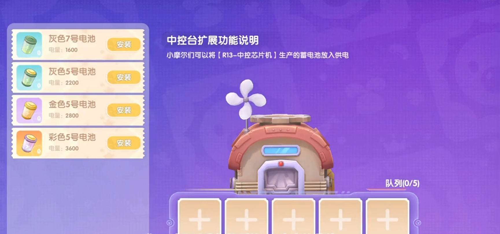 摩尔庄园手游怎么修建机械房