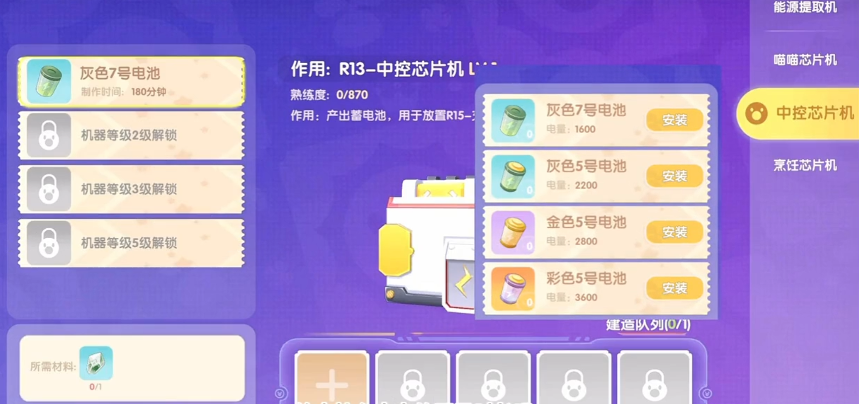 摩尔庄园手游怎么修建机械房