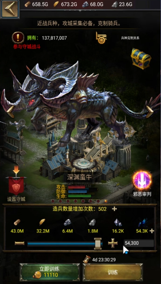 列王的纷争攻城伤害怎么提升 列王的纷争攻城伤害怎么提升