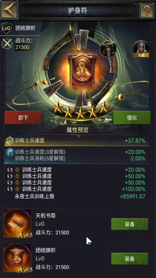 列王的纷争攻城伤害怎么提升 列王的纷争攻城伤害怎么提升