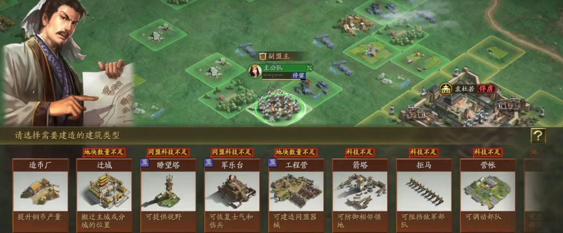 三国志战略版怎么拆除造币厂
