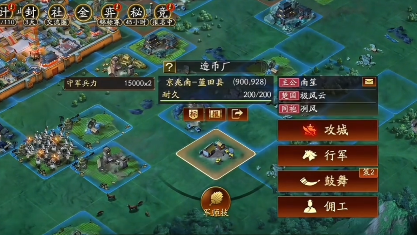 三国志战略版怎么拆除造币厂