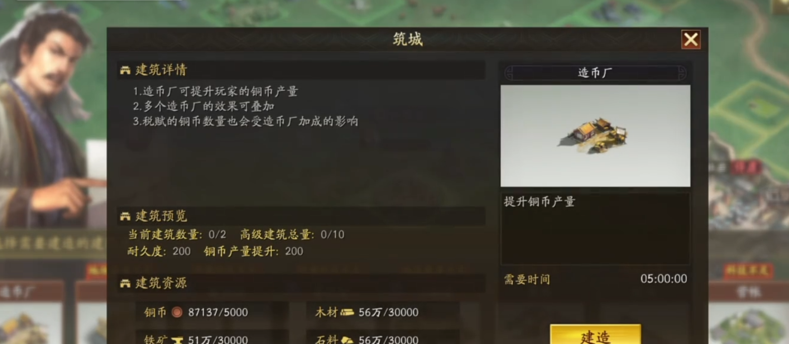 三国志战略版怎么拆除造币厂