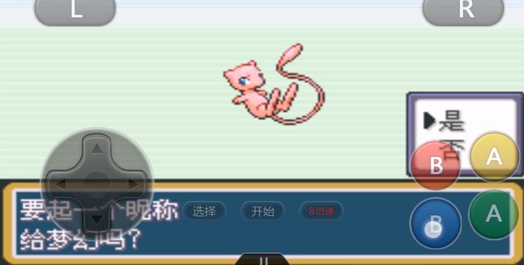 口袋妖怪火红梦幻在哪抓