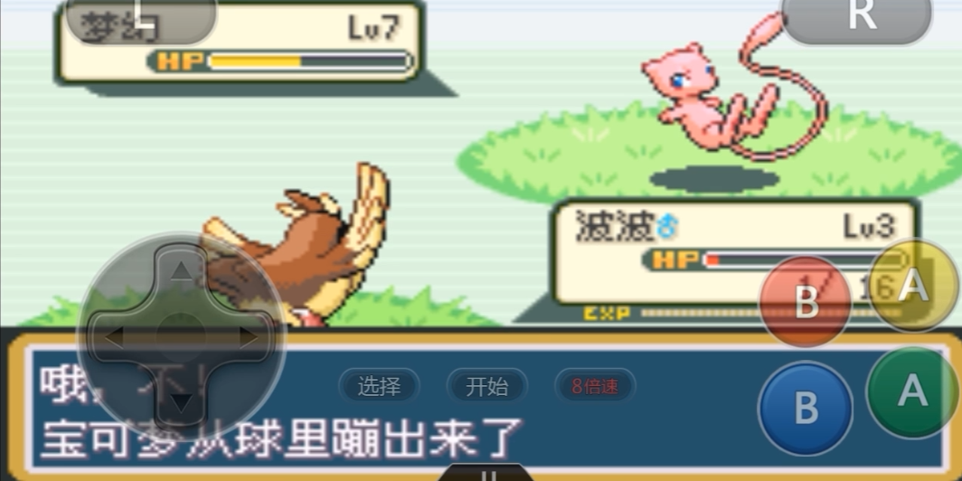 口袋妖怪火红梦幻在哪抓