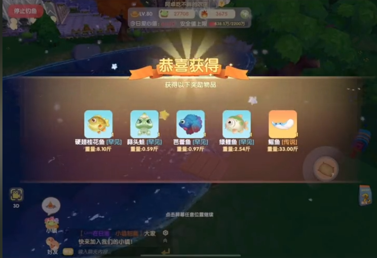 摩尔庄园手游鳐鱼怎么钓 摩尔庄园手游鳐鱼怎么钓