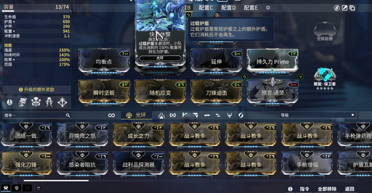 星际战甲大佬们是怎么回蓝的啊