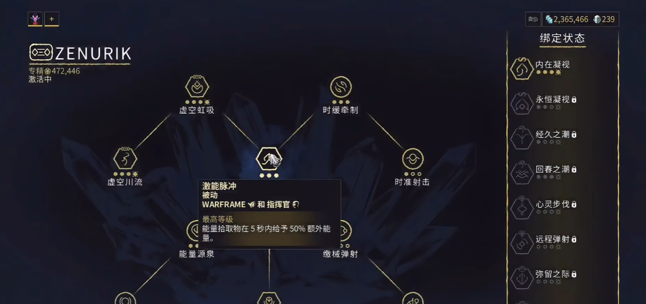 星际战甲大佬们是怎么回蓝的啊