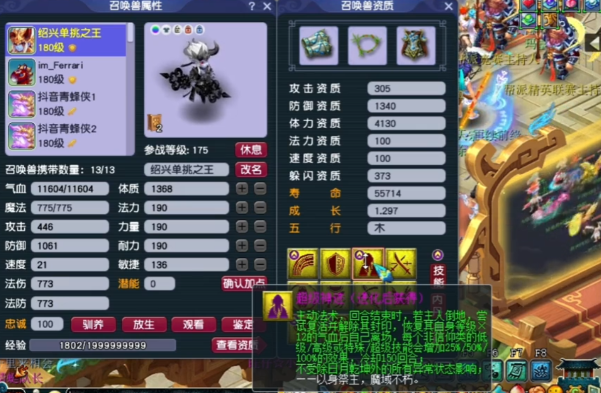 梦幻西游刷什么书能打掉神迹