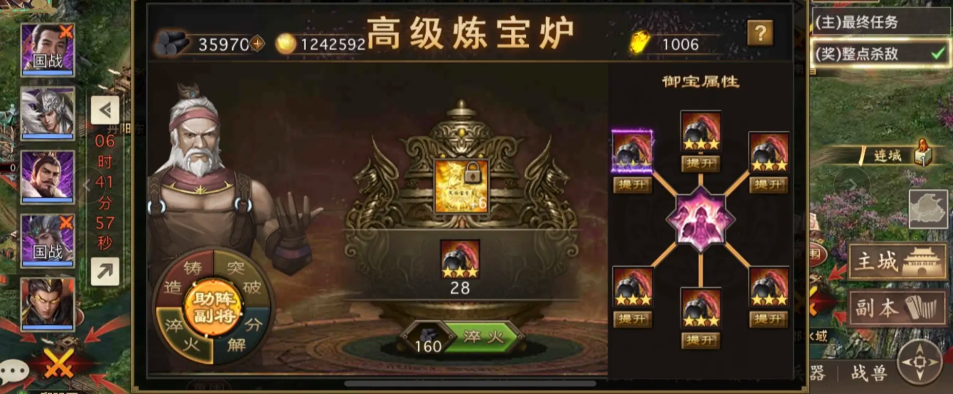 攻城掠地手游淬火出什么