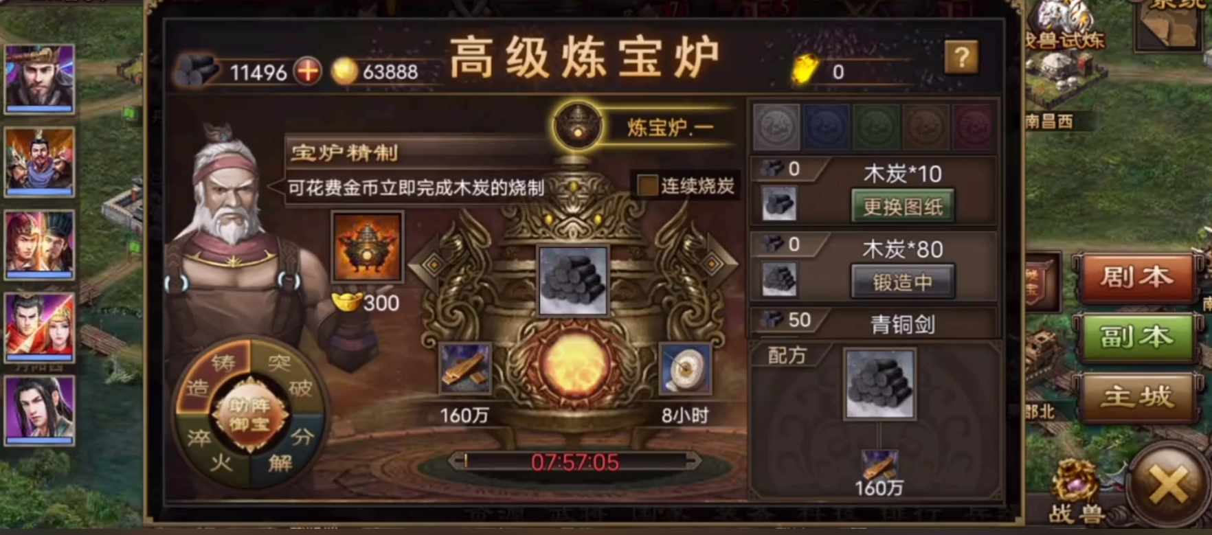攻城掠地手游淬火出什么