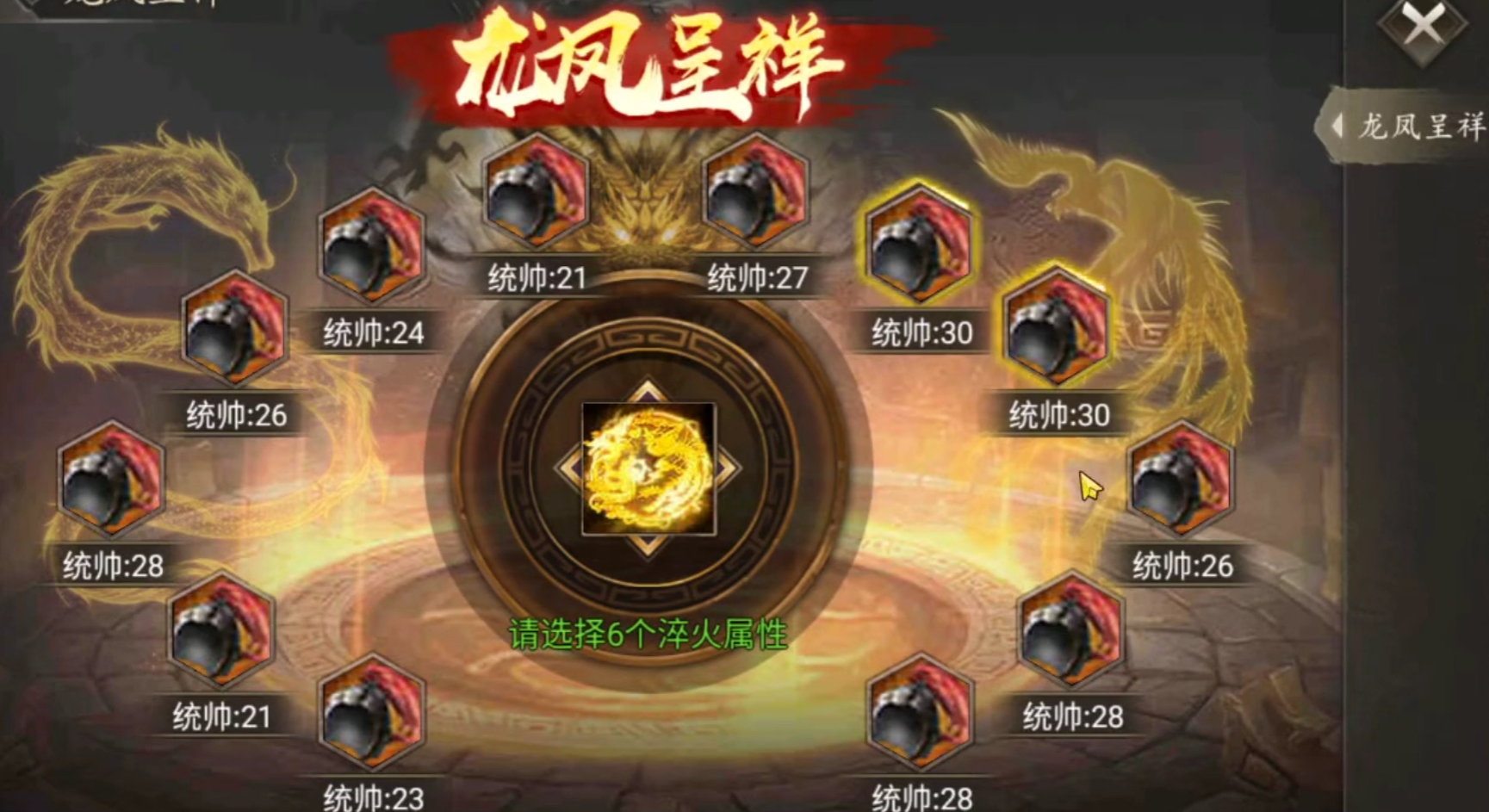 攻城掠地手游淬火出什么