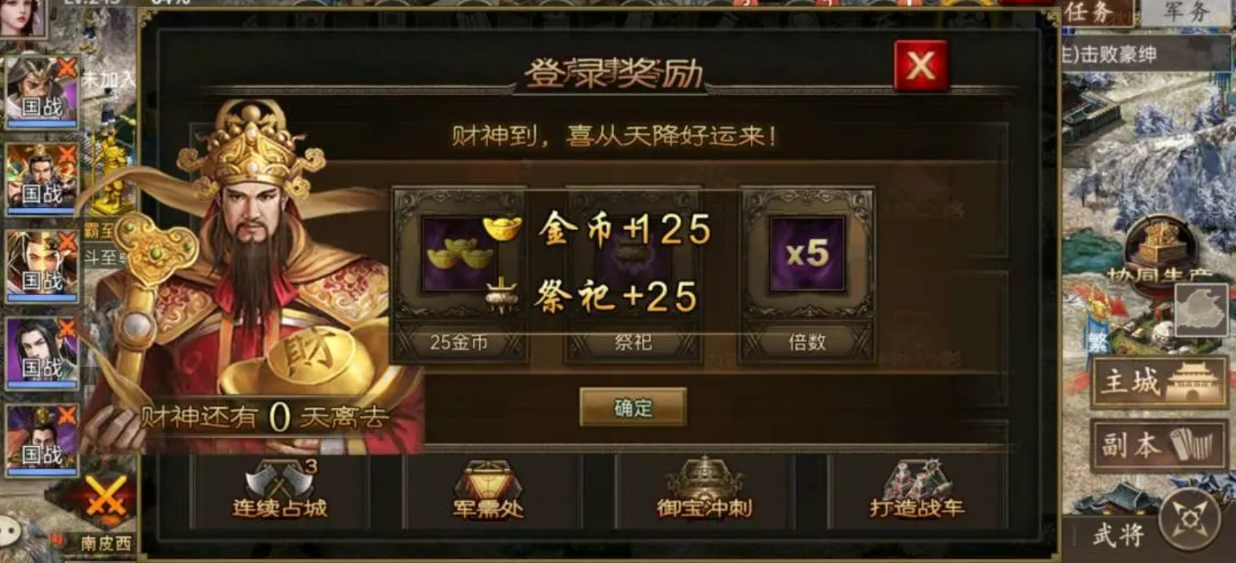 攻城掠地手游祭祀先贤是什么活动