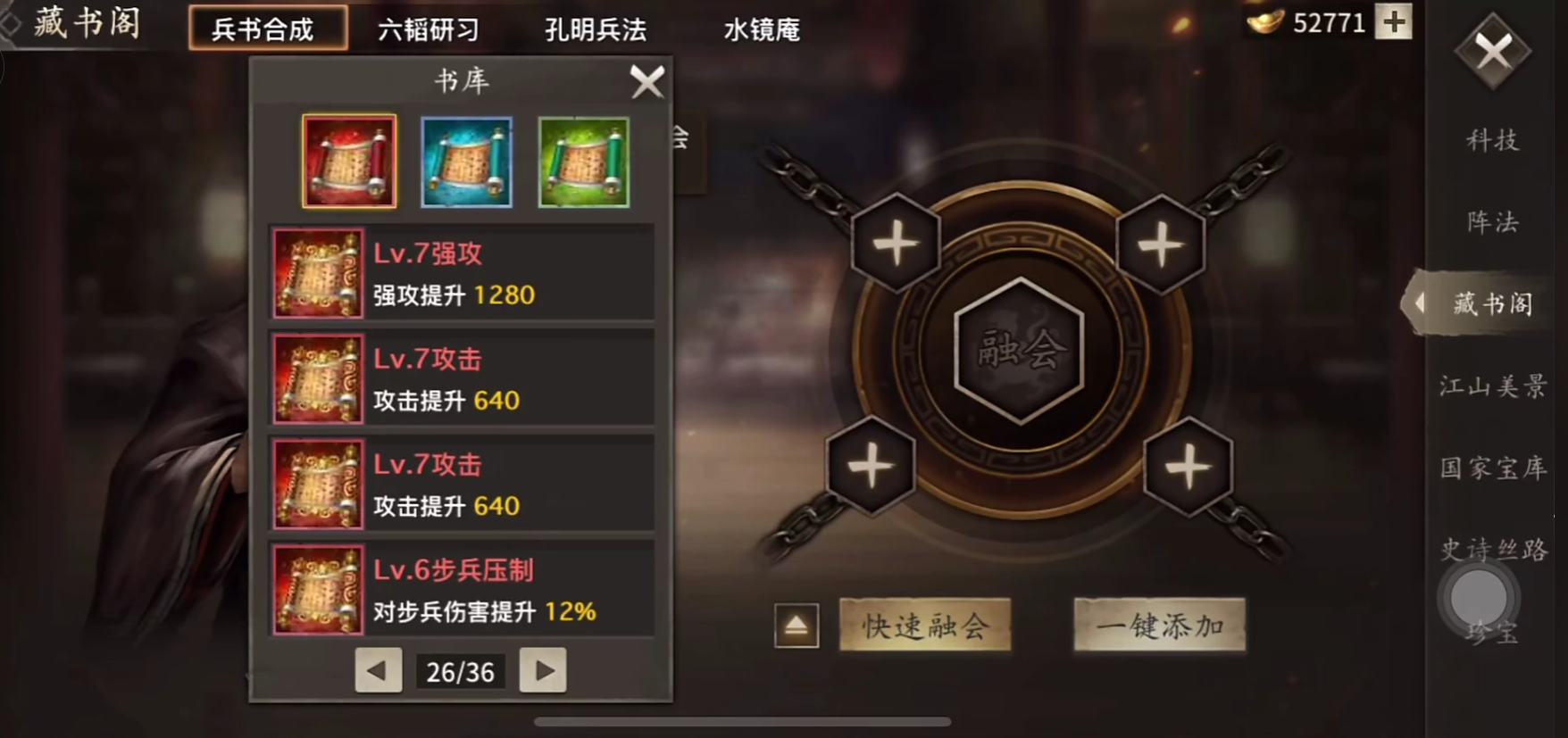 攻城掠地手游祭祀先贤是什么活动