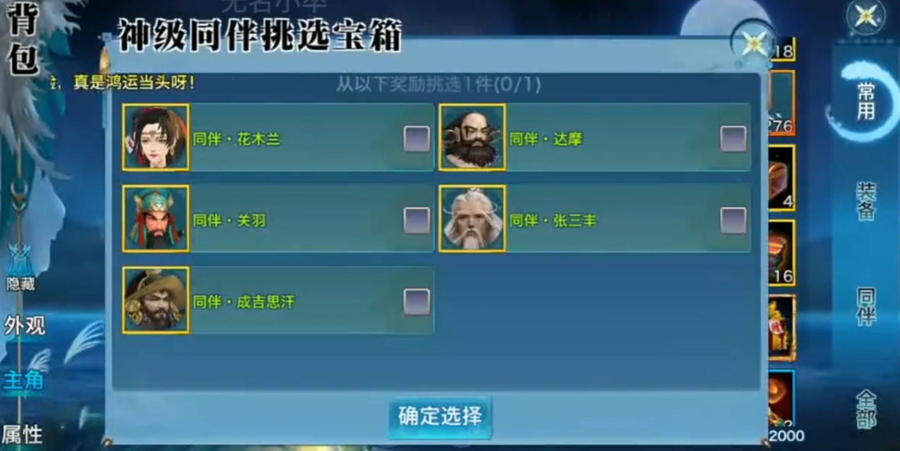 新剑侠情缘同伴怎么升级