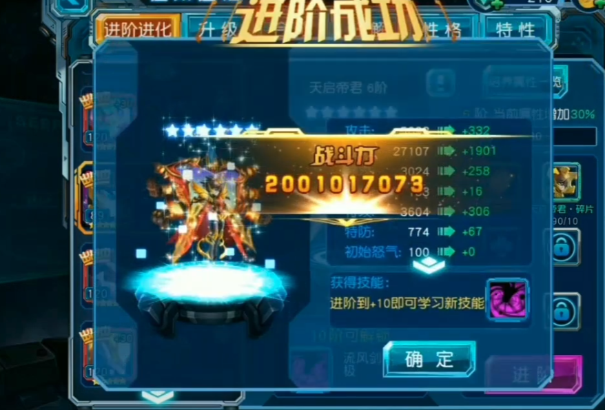 赛尔号超级英雄怎么升2形态