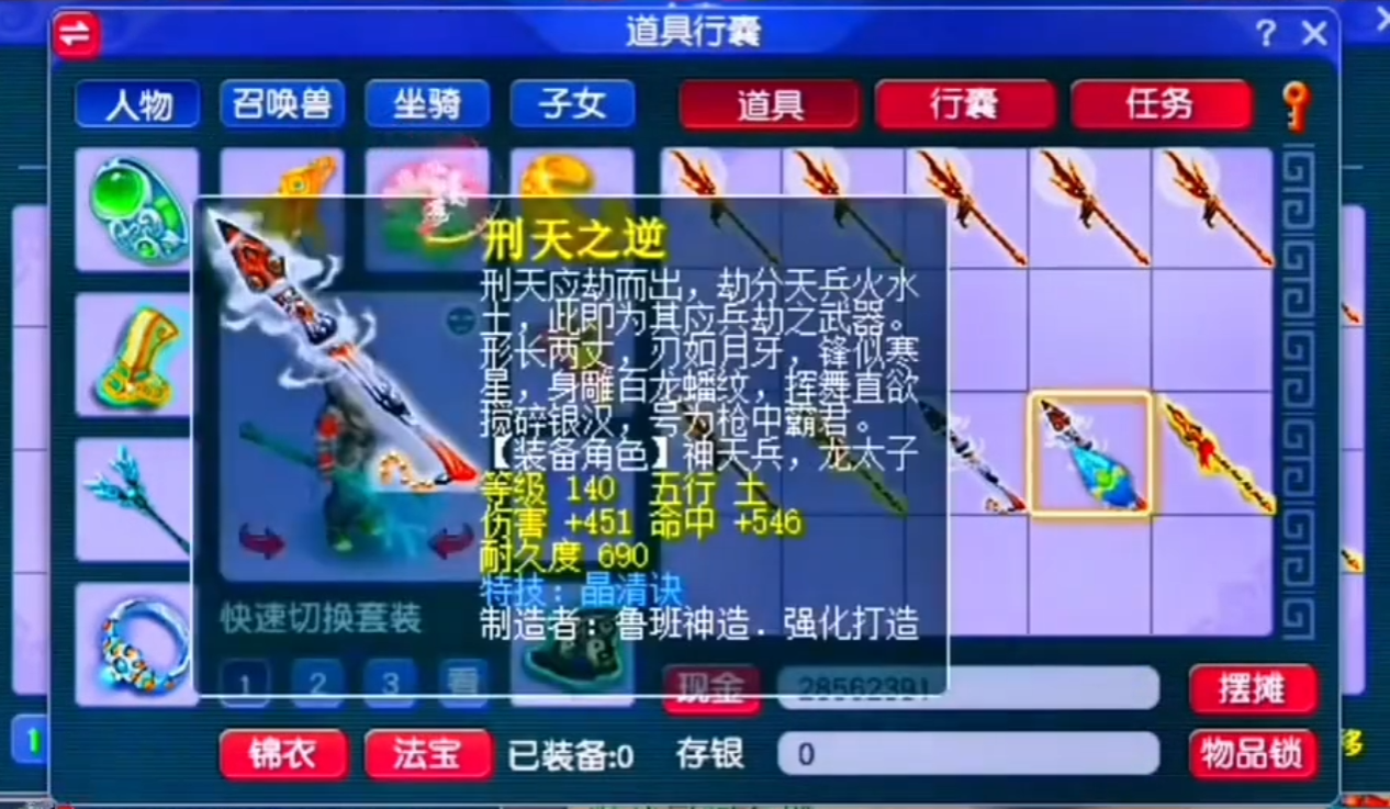 梦幻西游如何鉴定晶清诀
