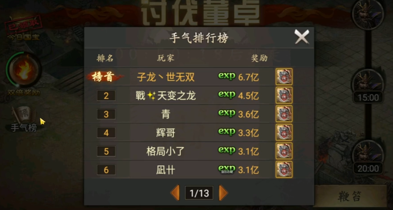 攻城掠地手游在哪安抚董卓