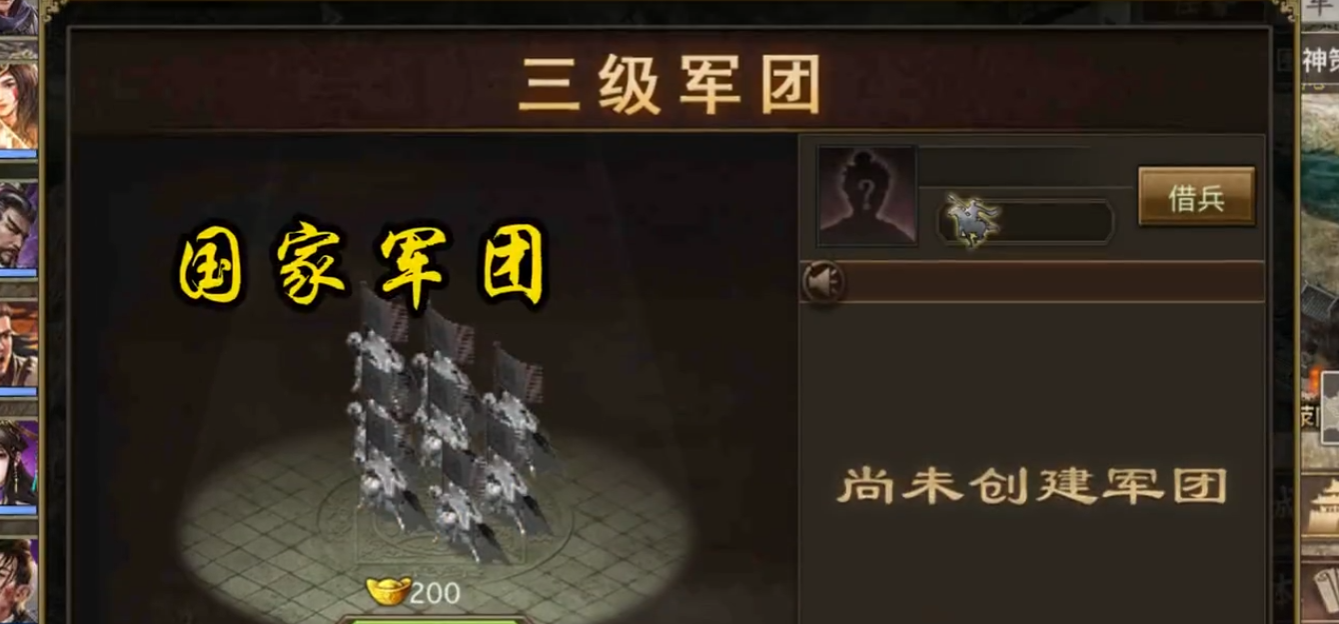 攻城掠地手游副本军团怎么帮人