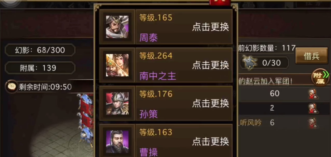 攻城掠地手游副本军团怎么帮人