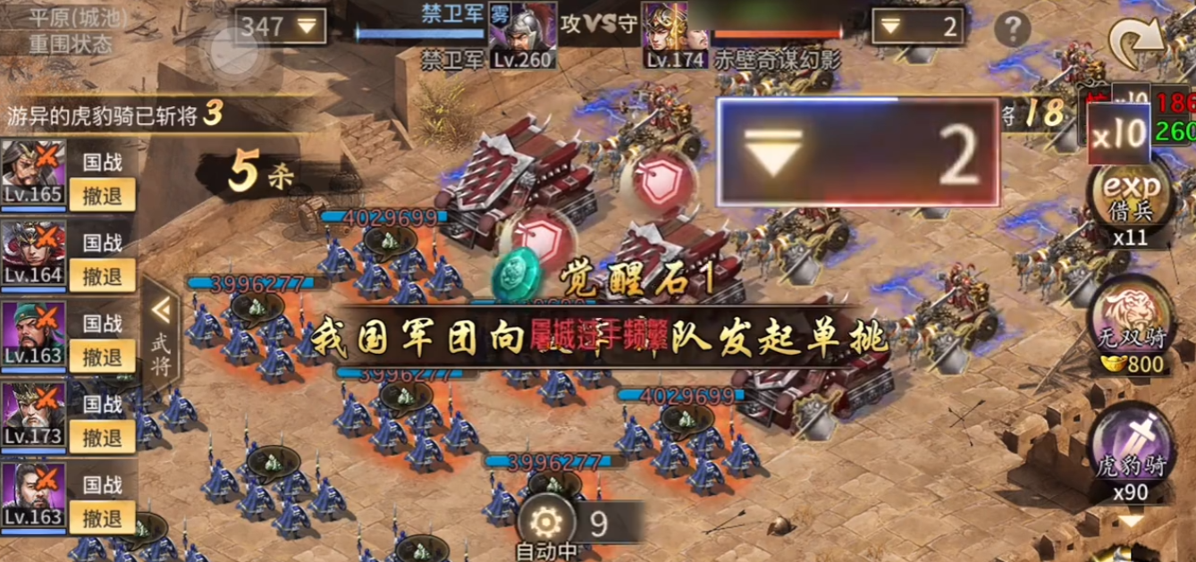 攻城掠地手游副本军团怎么帮人