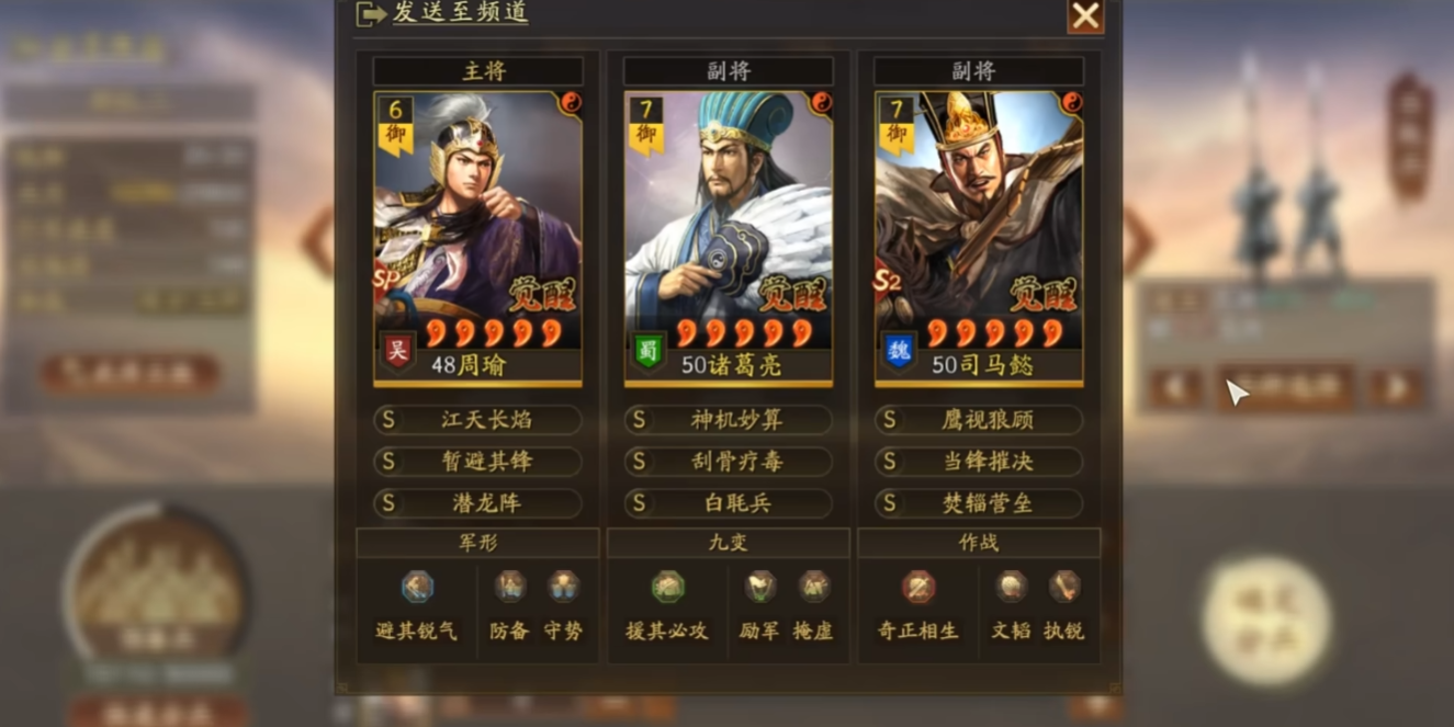 三国志战略版国之栋材如何