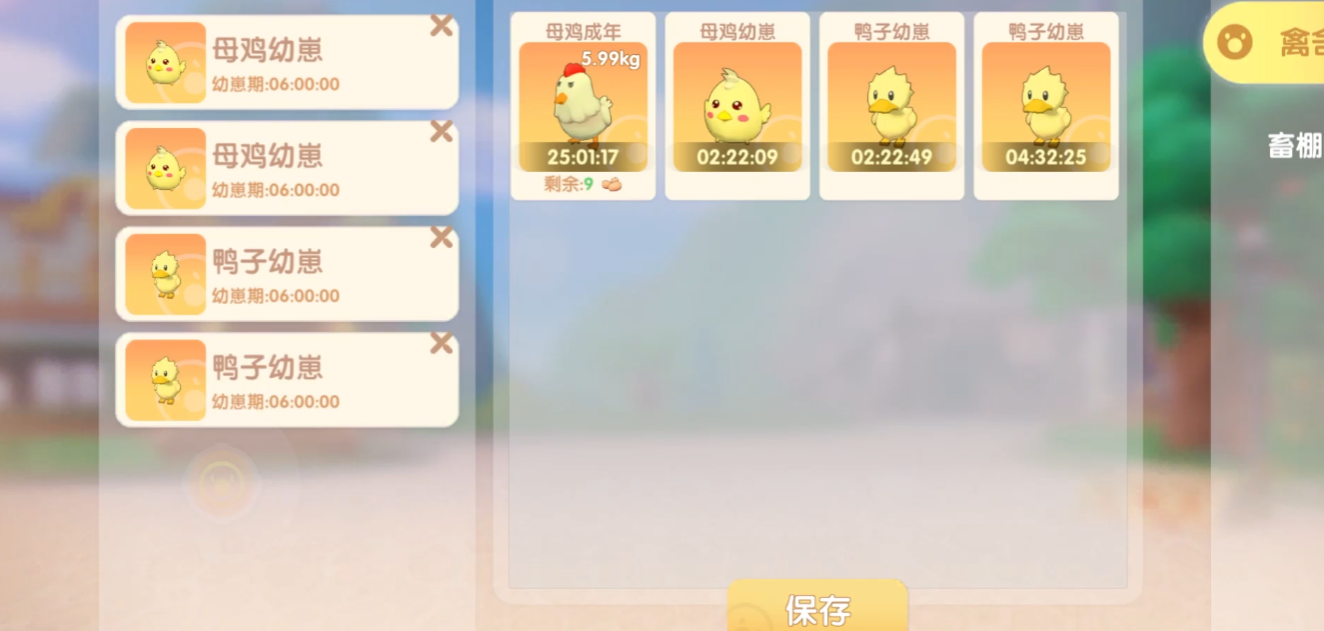 摩尔庄园手游鸭妈妈怎么孵