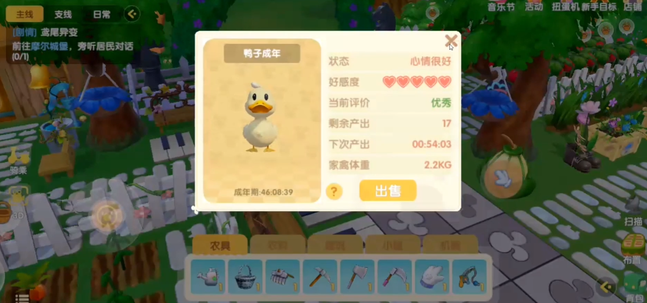 摩尔庄园手游鸭妈妈怎么孵